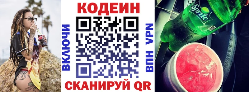 Купить  Опочка  Кодеиновый сироп Lean Purple Drank 