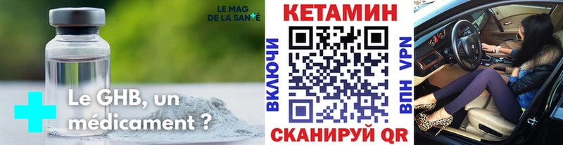 Кетамин ketamine  Купить закладки  Опочка 