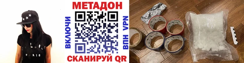 МЕТАДОН мёд  Купить закладки  Опочка 