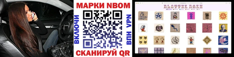 Купить где  Опочка  Марки 25I-NBOMe 1,8мг 