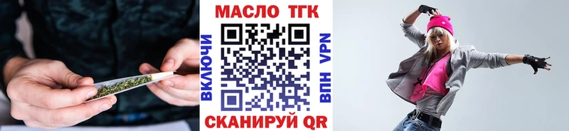 Купить закладки  Опочка  ТГК THC oil 